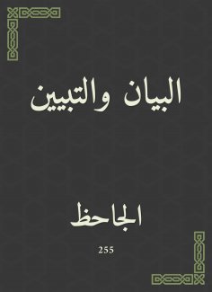 eBook: Statement and showing