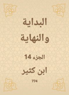 eBook: The beginning and the end