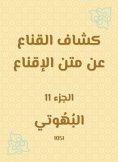 eBook: The mask scout about the municipality of persuasion