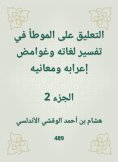 eBook: Commenting