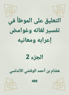 eBook: Commenting