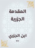eBook: The island introduction