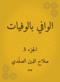 eBook: Wafi with deaths
