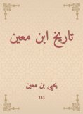eBook: The history of Ibn Mu'in