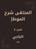 eBook: Al -Muntaqi explained Al -Muwatta