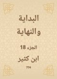 eBook: The beginning and the end