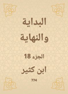 eBook: The beginning and the end