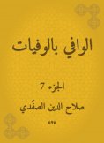 eBook: Wafi with deaths
