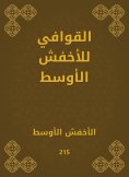 eBook: Rhymes for the middle lighter