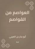 eBook: Capitals from the Qawasim