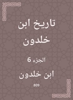 eBook: History of Ibn Khaldun