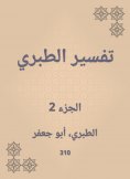 eBook: Interpretation of Al -Tabari