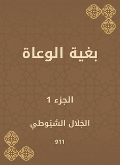 eBook: In order to conscious