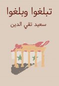 eBook: They reported and reached