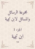 eBook: A group of messages and issues by Ibn Taymiyyah