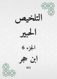 eBook: Summary Al -Habr