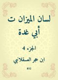 eBook: The tongue of the balance is my father
