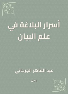 eBook: Secrets of rhetoric in the science of statement