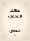 eBook: The sects of knowledge