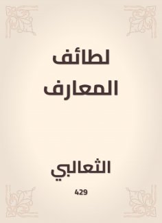 eBook: The sects of knowledge