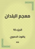 eBook: Glossary of countries