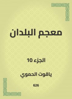 eBook: Glossary of countries