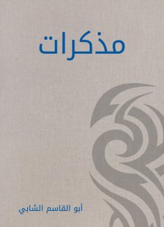 eBook: Diary