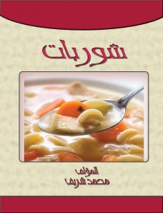 eBook: Soup