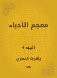 eBook: Writer dictionary
