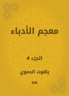 eBook: Writer dictionary