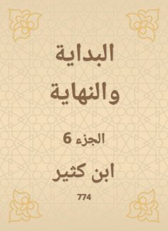 eBook: The beginning and the end