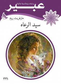 eBook: Master of sponsor