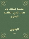 eBook: Musnad Othman bin Affan by Abu al -Qasim al -Baghawi