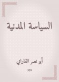 eBook: Civil Policy