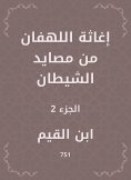 eBook: Relief of the Evil is one of the fisheries of Satan