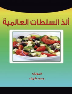 eBook: Global authorities