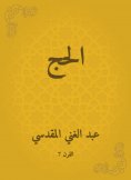 eBook: Pilgrimage