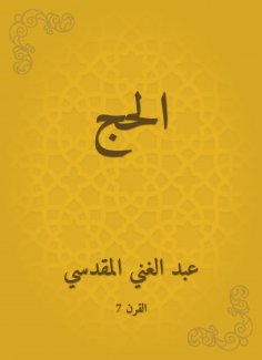 eBook: Pilgrimage