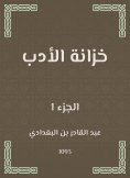eBook: Literature wardrobe