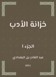eBook: Literature wardrobe