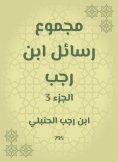 ebook: The sum of Ibn Rajab messages