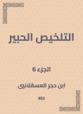 eBook: Summary Al -Habr
