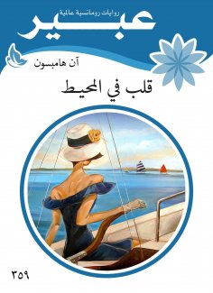 eBook: Heart in the surrounding