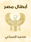 eBook: Egypt's heroes
