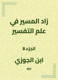 eBook: The path in the science of interpretation increased