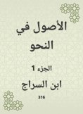 eBook: The origins in grammar