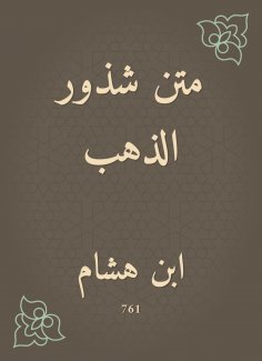eBook: Gold domicile body