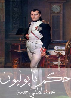 eBook: Napoleon's rule
