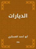 eBook: Circles