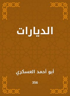 eBook: Circles